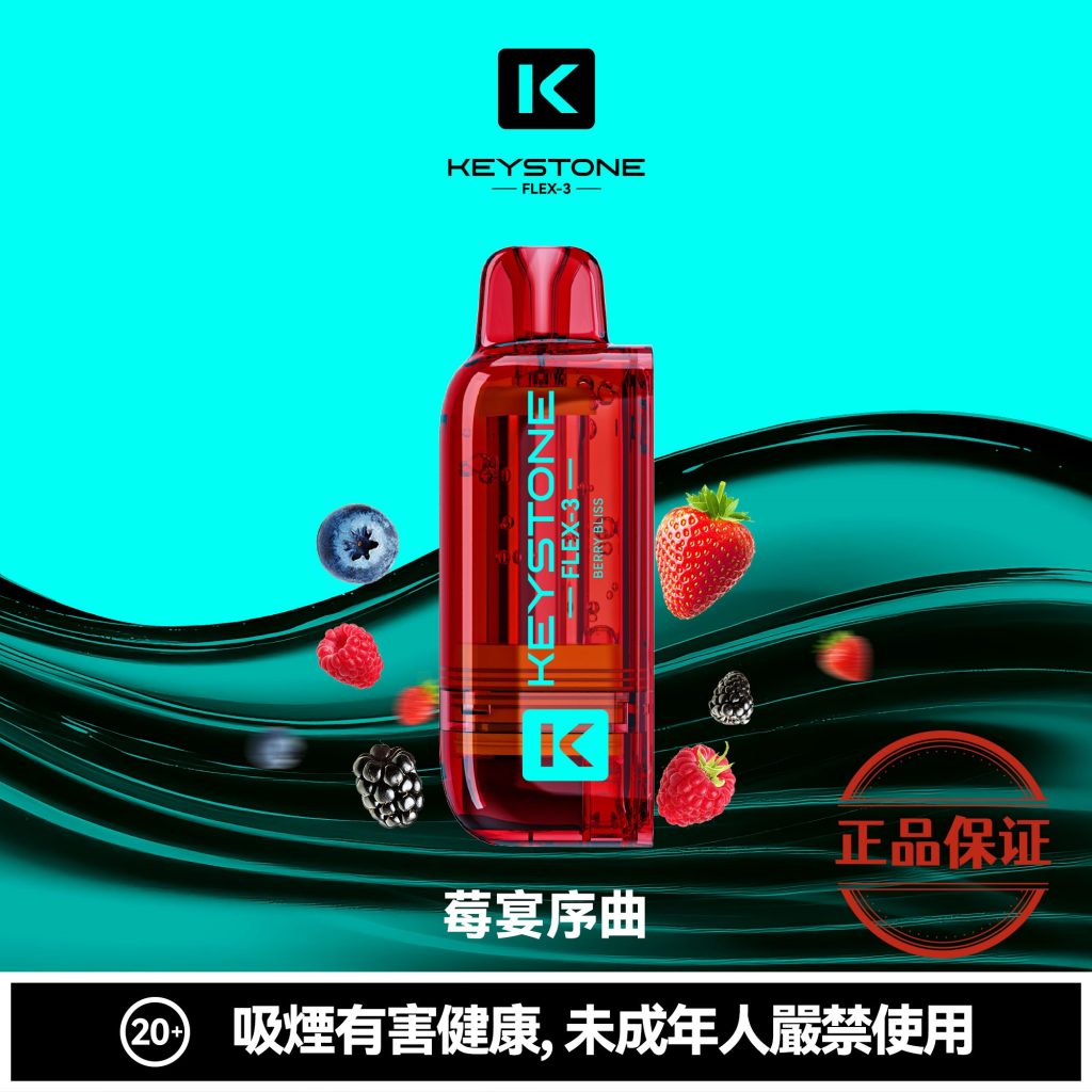 钥石 KEYSTONE FLEX-3 25000口 專彈專機套裝