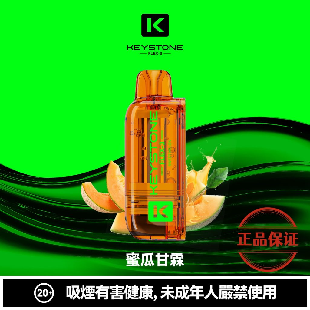 钥石 KEYSTONE FLEX-3 25000口 專彈專機套裝