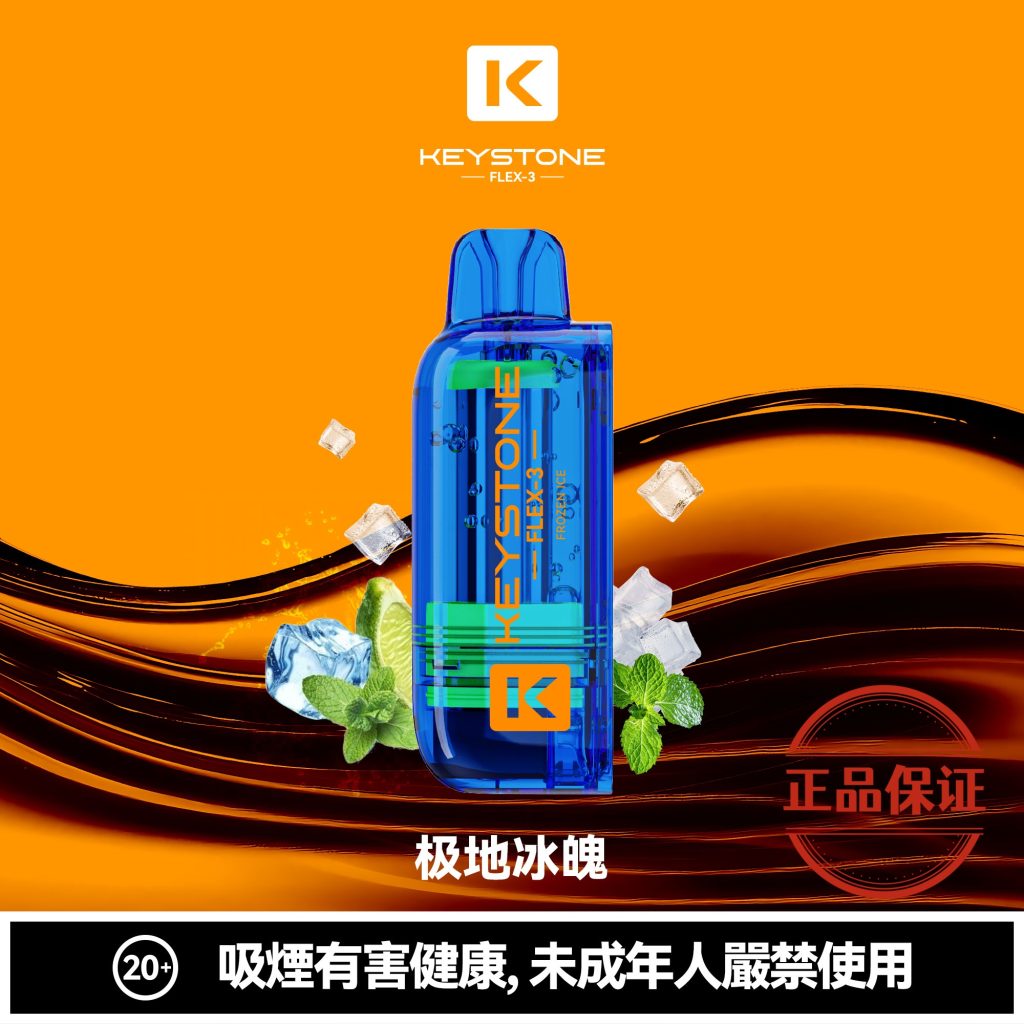 钥石 KEYSTONE FLEX-3 25000口 專彈專機套裝