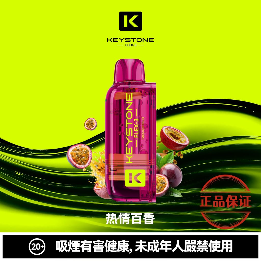 钥石 KEYSTONE FLEX-3 25000口 專彈專機套裝