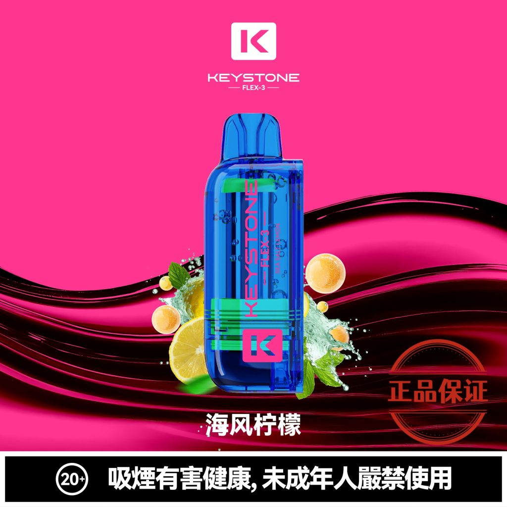 钥石 KEYSTONE FLEX-3 25000口 專彈專機套裝