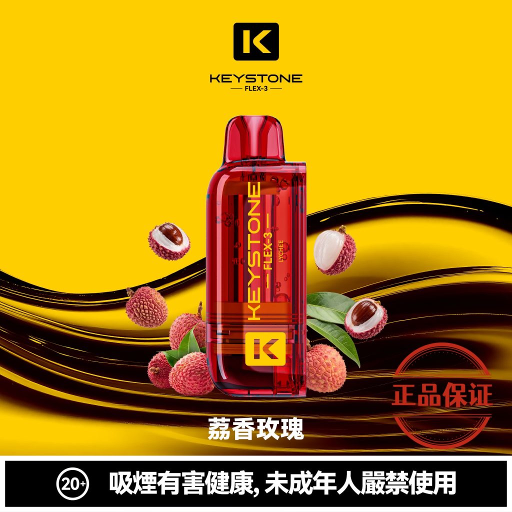 钥石 KEYSTONE FLEX-3 25000口 專彈專機套裝