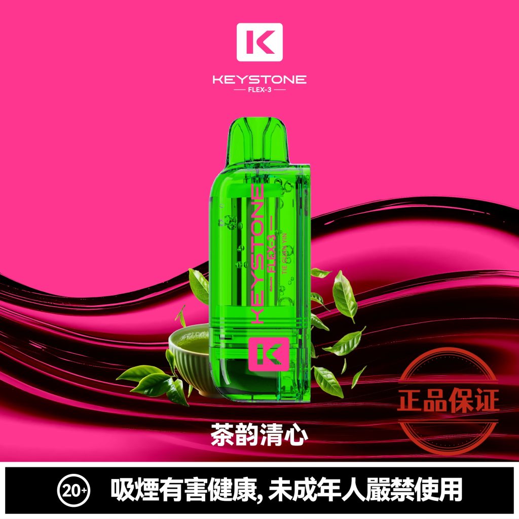 钥石 KEYSTONE FLEX-3 25000口 專彈專機套裝
