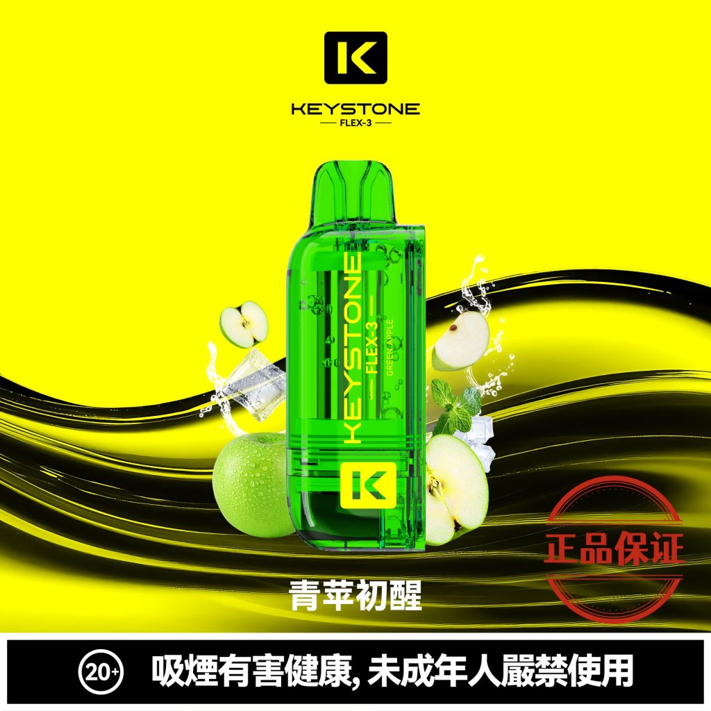 钥石 KEYSTONE FLEX-3 25000口 專彈專機套裝