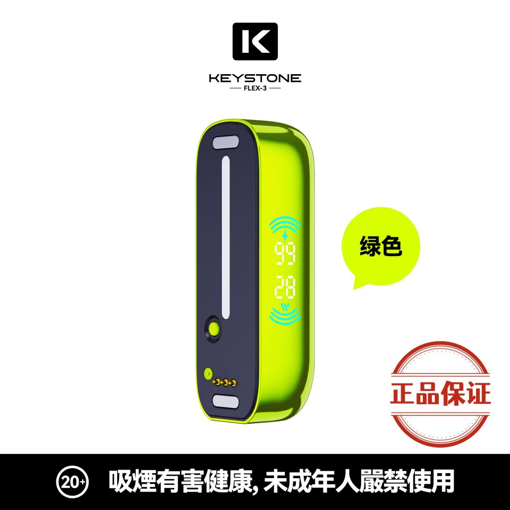 钥石 KEYSTONE FLEX-3 25000口 專彈專機套裝