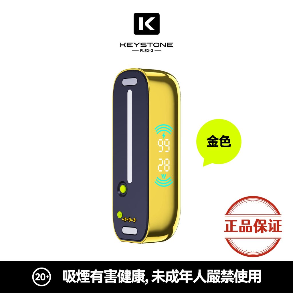钥石 KEYSTONE FLEX-3 25000口 專彈專機套裝