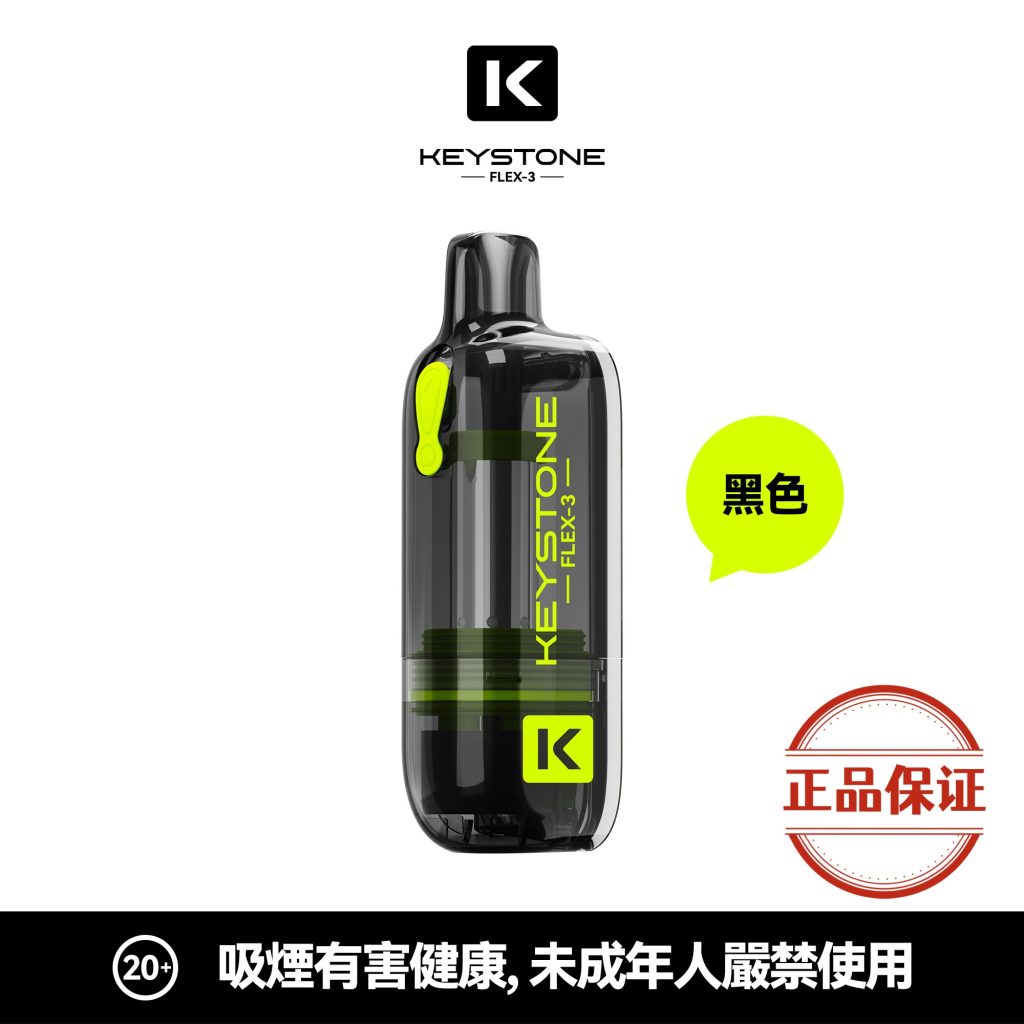 钥石 KEYSTONE FLEX-3 25000口 專彈專機套裝